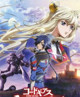 Code Geass: Boukoku no Akito /  :  